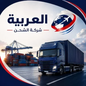 شحن كراتين إلى بيروت