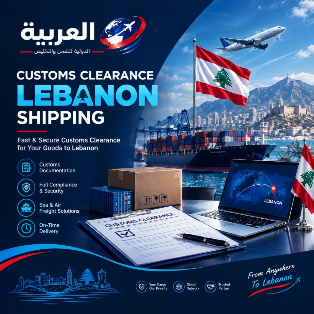 customs clearance Lebanon shipping