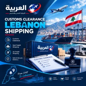 customs clearance Lebanon shipping